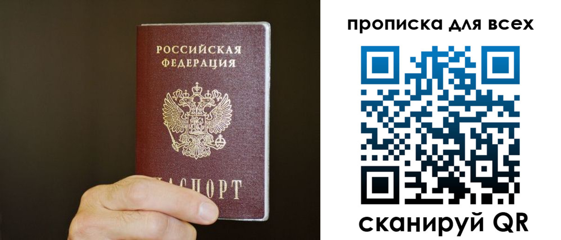 прописка паспорт в Суздали