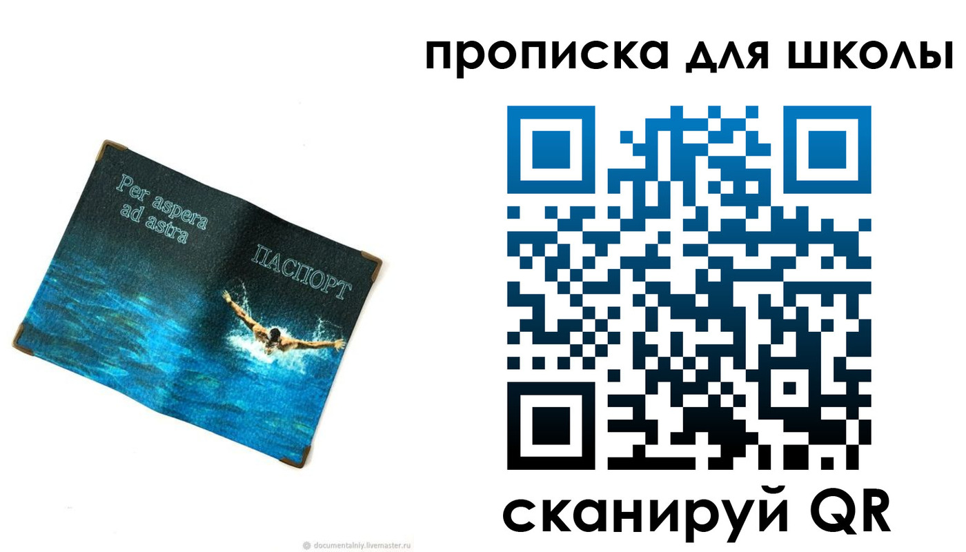прописка штамп в Суздали