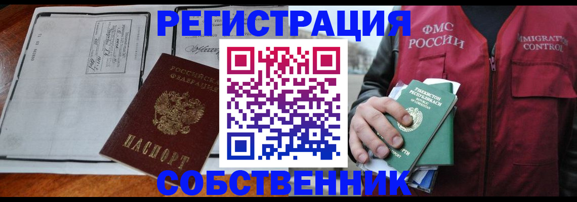 прописка регистрация в Суздали