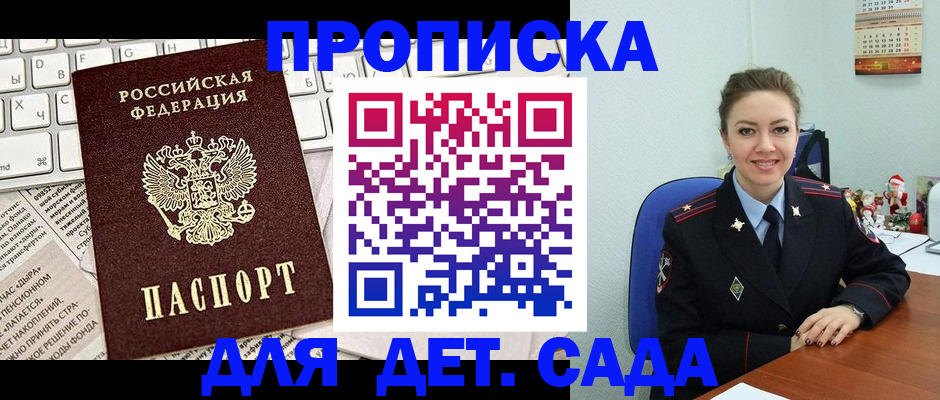 временная регистрация гарантия в Суздали