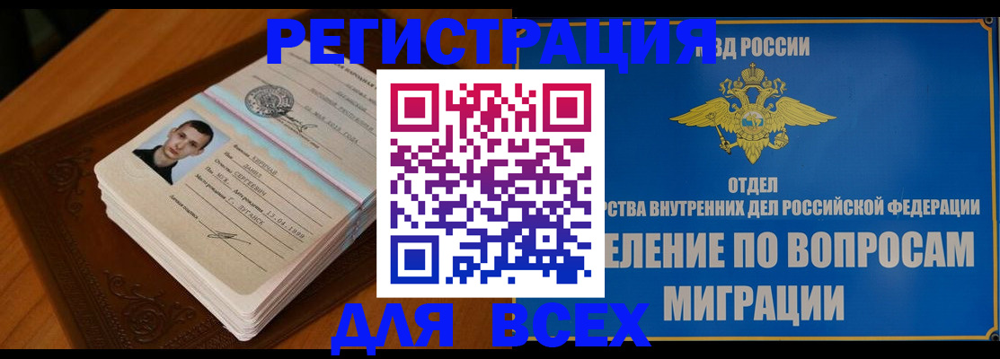 прописка для работы в Суздали
