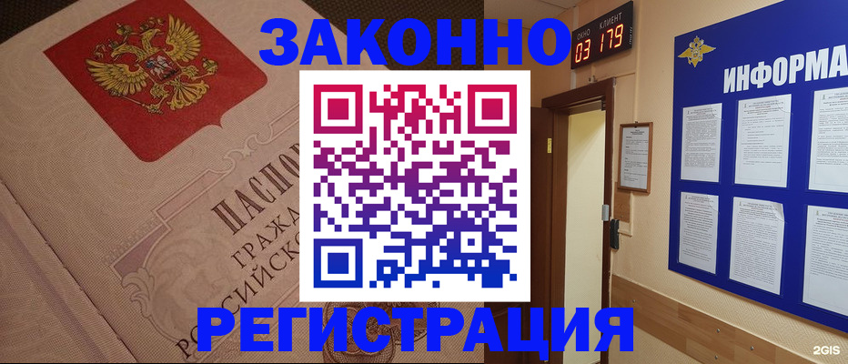 прописка иностранных граждан в Суздали