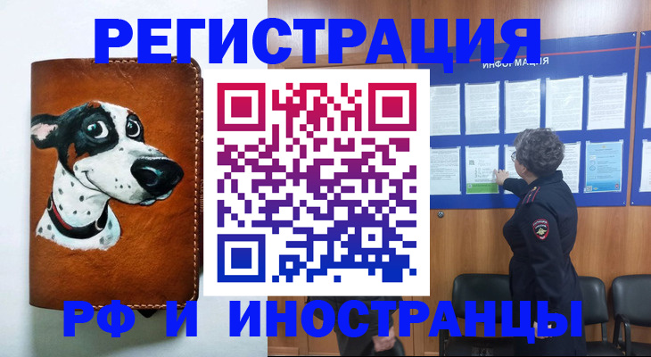 временная регистрация законно в Суздали
