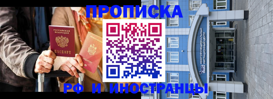 временная регистрация купить в Суздали