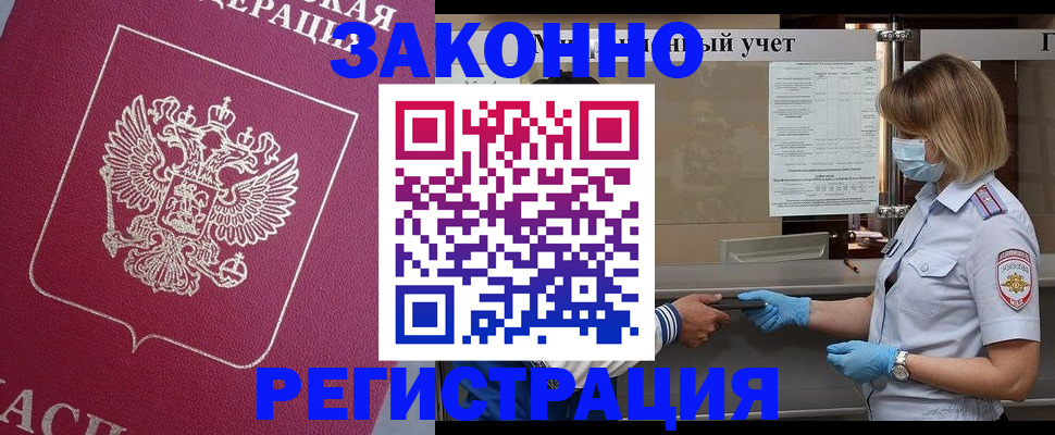 временная регистрация в квартире в Суздали