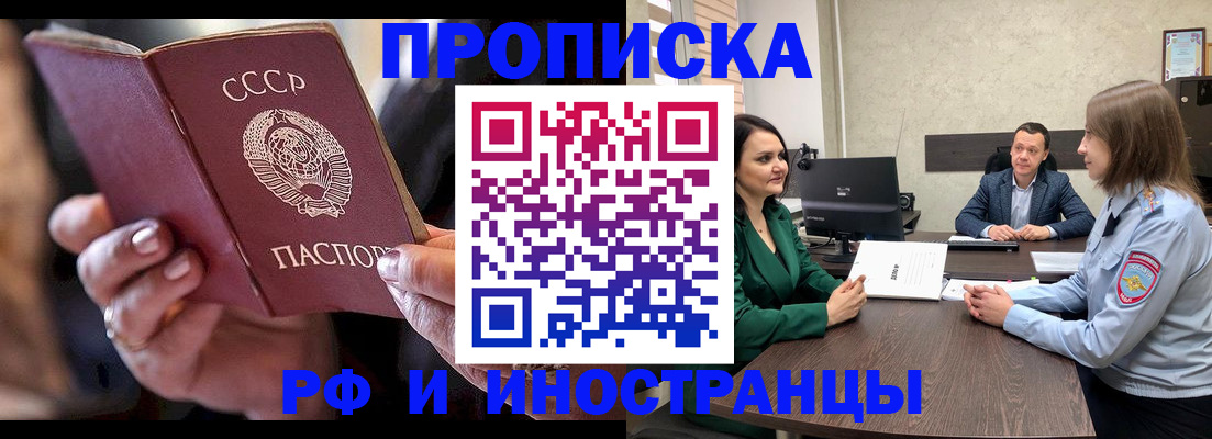 временная регистрация в Суздали