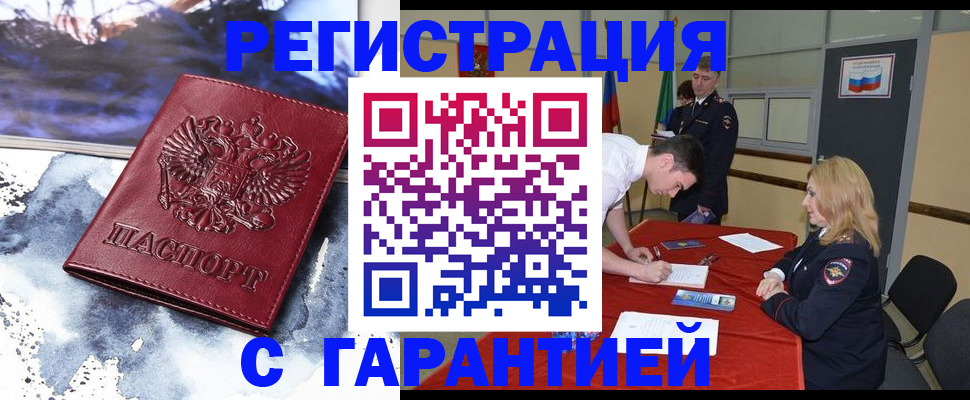 временная регистрация гарантия в Суздали
